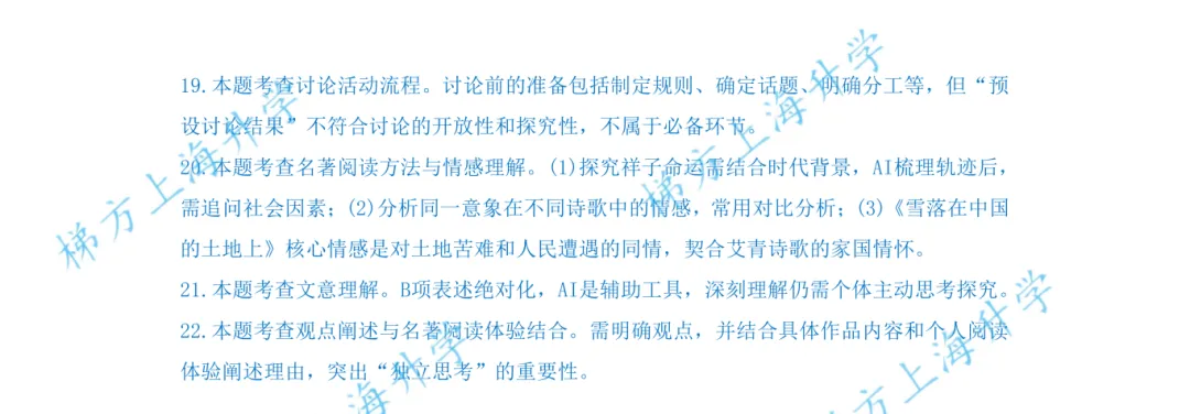 【独家解析】上海松江区初三中考一模语文试卷原卷及答案完整版分享|难度适中,题目典型-第8张图片-四季读书网