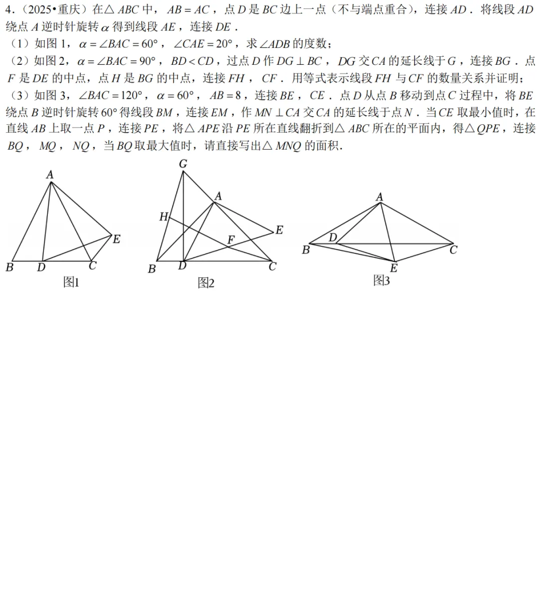 2026中考数学压轴题每日一题 第4张
