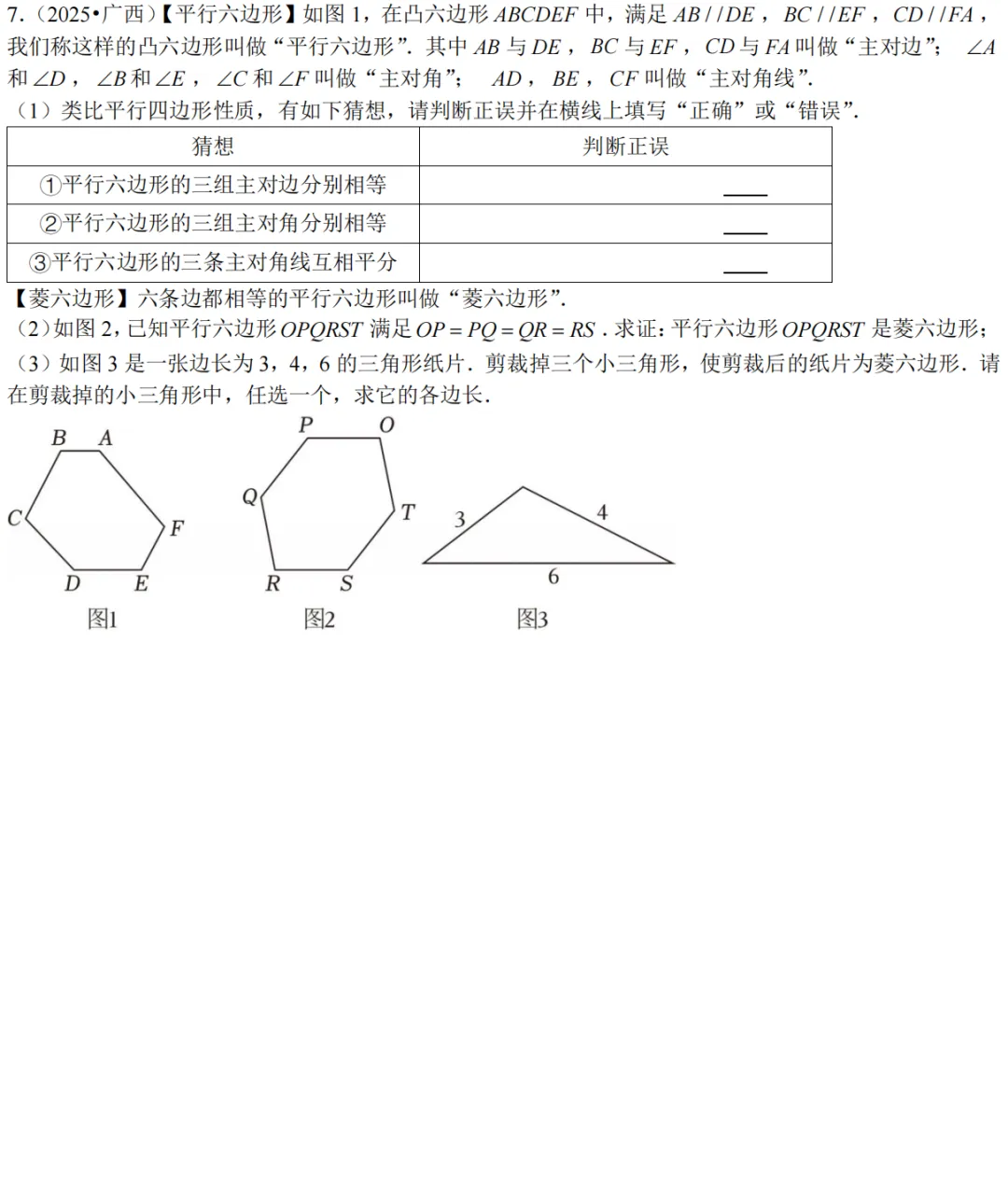 2026中考数学压轴题每日一题 第7张