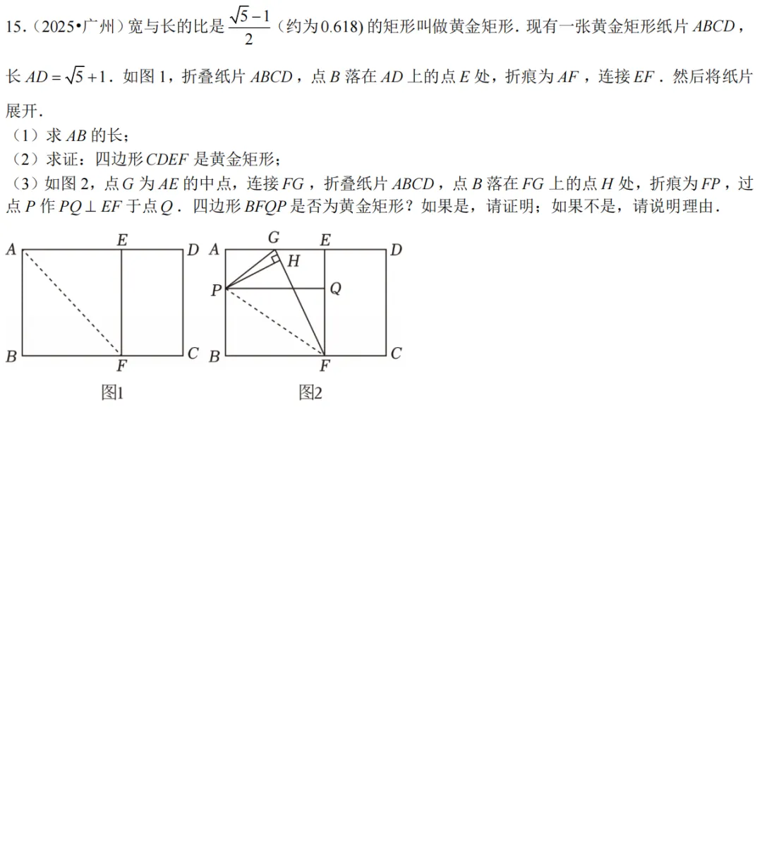 2026中考数学压轴题每日一题 第15张