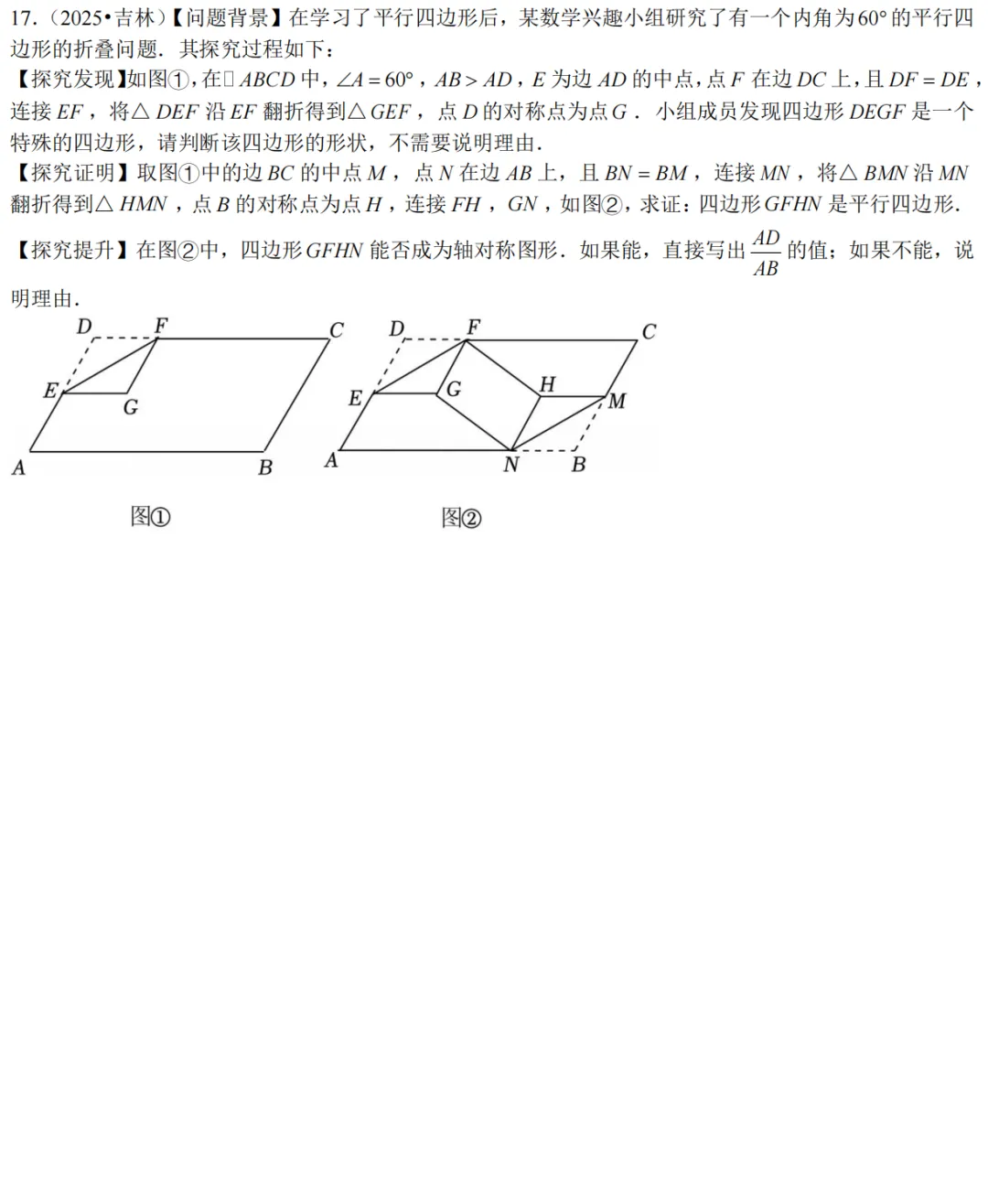 2026中考数学压轴题每日一题 第17张