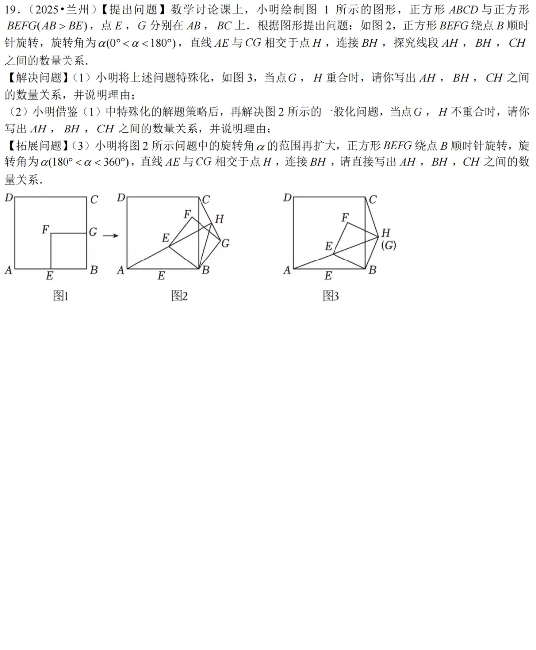 2026中考数学压轴题每日一题 第19张