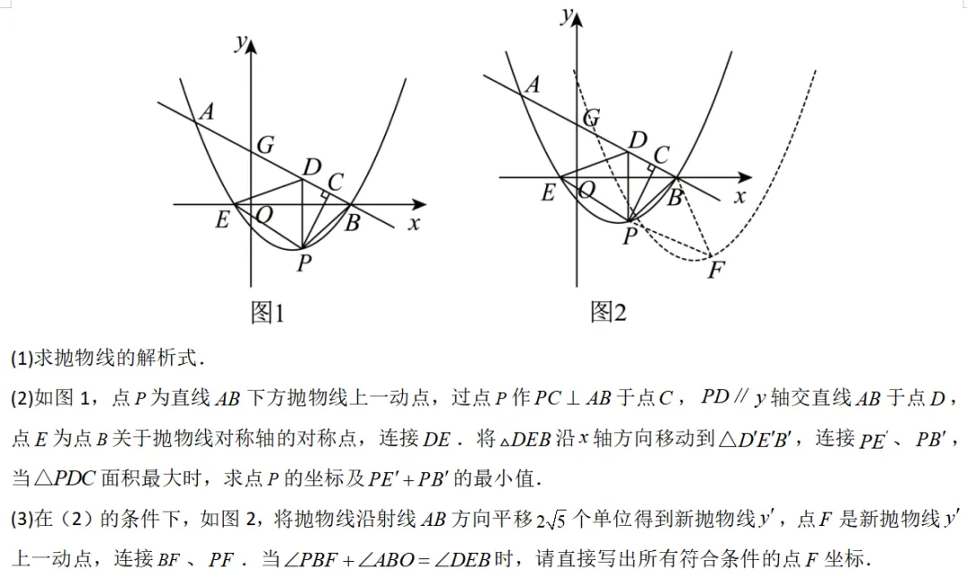 2026年中考数学一轮复习专题|二次函数压轴题最值问题和角度相关 第10张