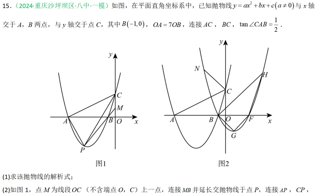 2026年中考数学一轮复习专题|二次函数压轴题最值问题和角度相关 第23张