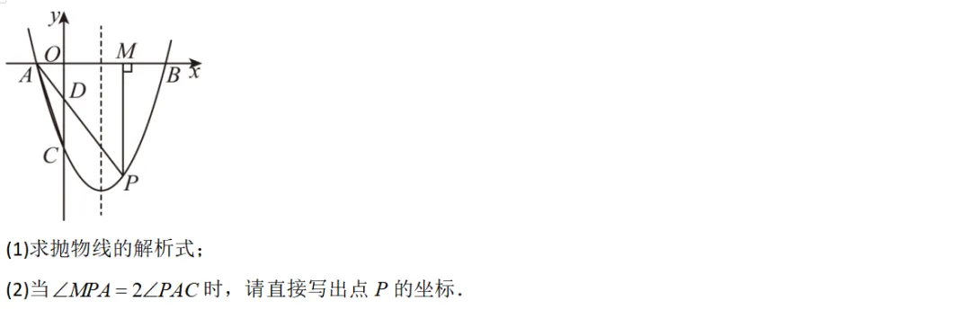 2026年中考数学一轮复习专题|二次函数压轴题最值问题和角度相关 第41张