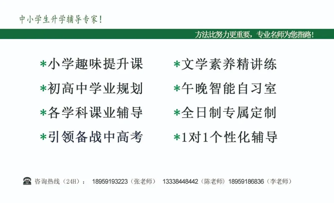福州中考定向生政策详析!(考生必读) 第10张