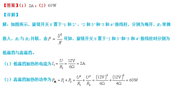 【中考物理】每日一练1.15 第12张