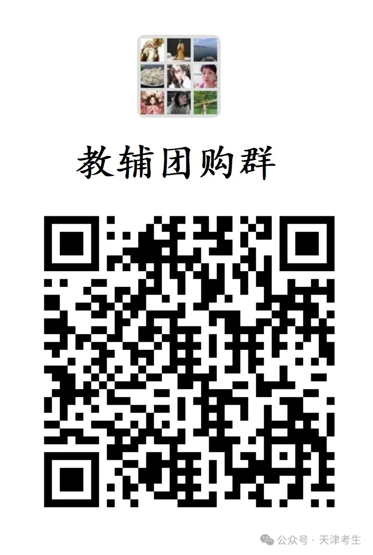 部分中考加分政策取消和调整 第29张