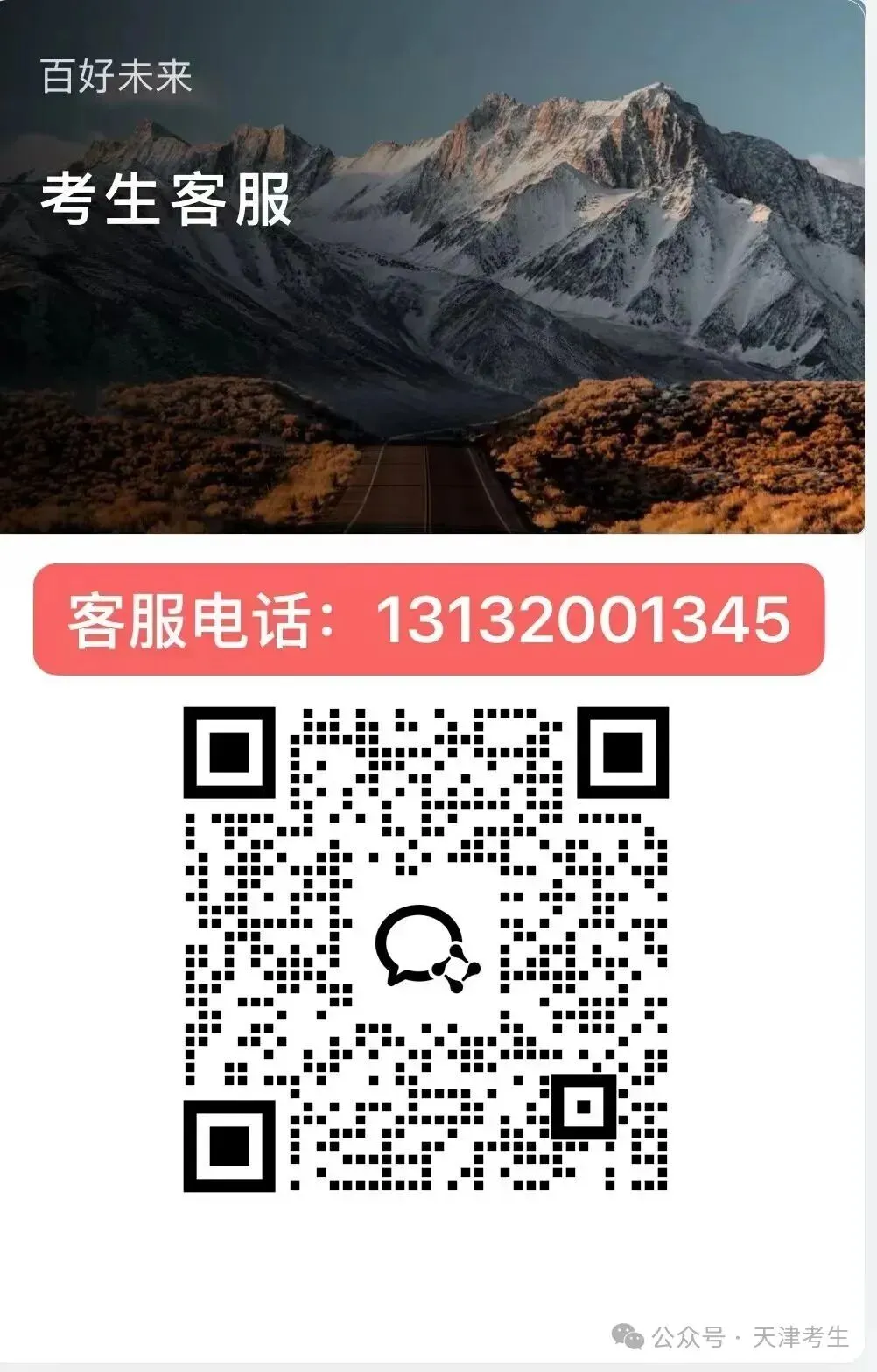 部分中考加分政策取消和调整 第46张