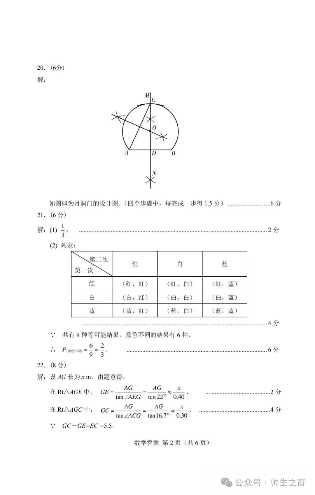 中考真题原卷:天水市2025年中考数学、英语试题(有答案) 第11张