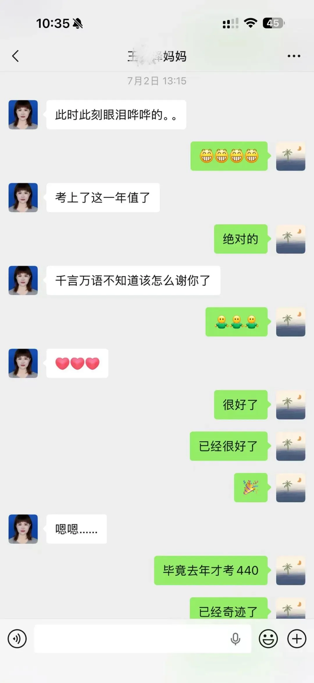 中考黑马逆袭!数学单科8分到中考87分!七彩助力中考保过公益体验!七彩寒假托管火热报名中! 第14张
