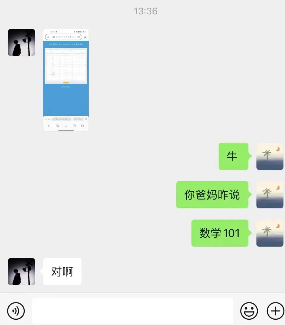 中考黑马逆袭!数学单科8分到中考87分!七彩助力中考保过公益体验!七彩寒假托管火热报名中! 第17张