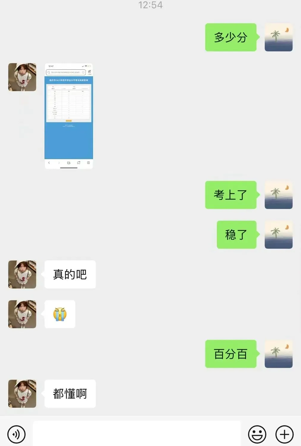 中考黑马逆袭!数学单科8分到中考87分!七彩助力中考保过公益体验!七彩寒假托管火热报名中! 第18张