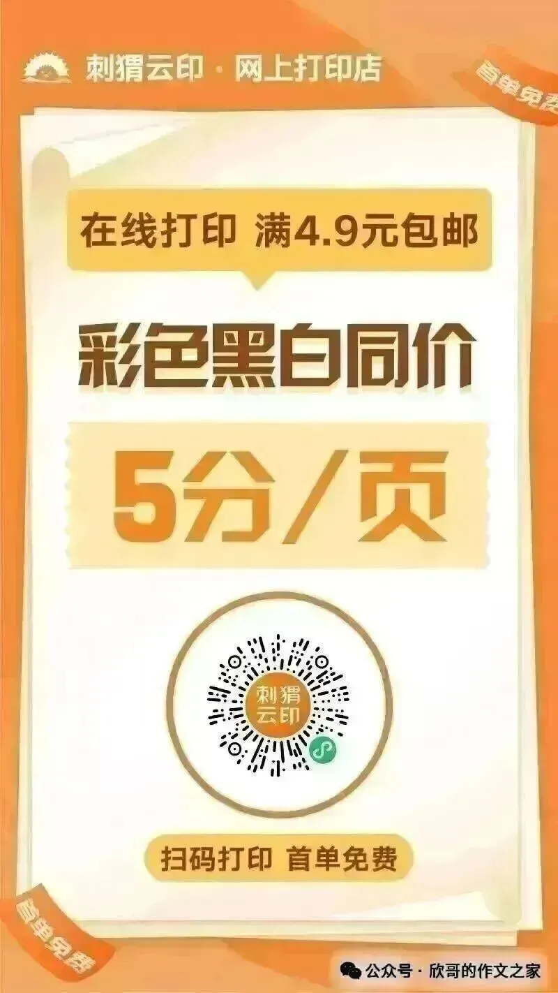 教学资料:中考文言文古诗词复习资料(建议收藏) 第2张