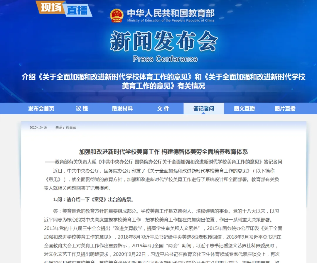 国务院发文:将舞蹈、音乐等艺术美育纳入中考! 第1张