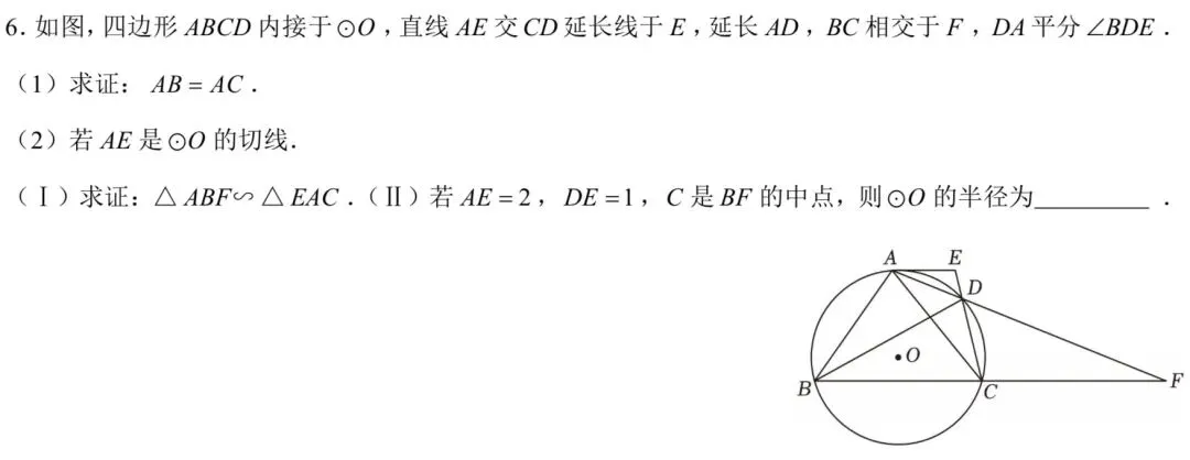 2026中考备考T66:圆综合一题(压轴) 第1张