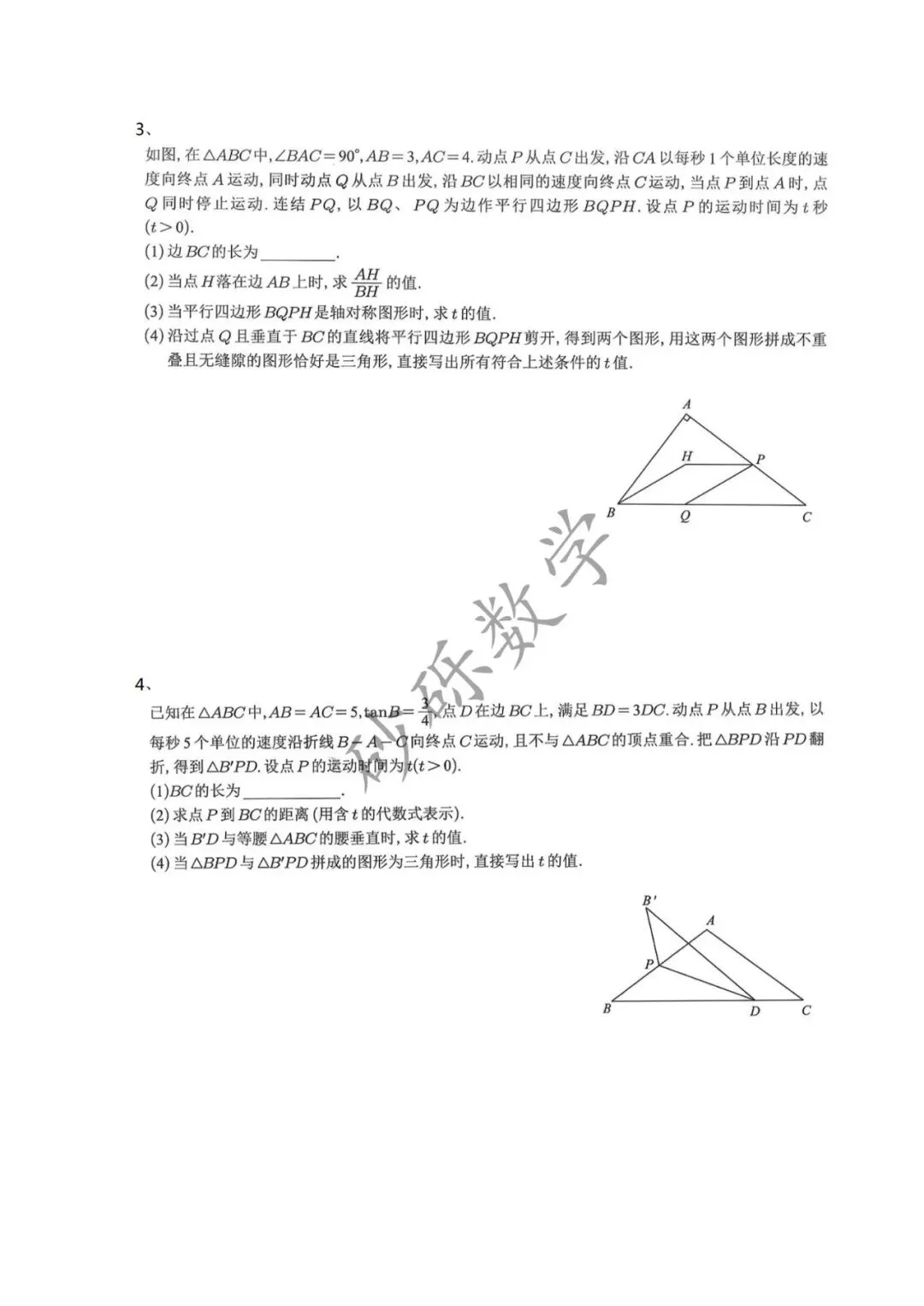 砂砾中考-图像拼接问题 第2张