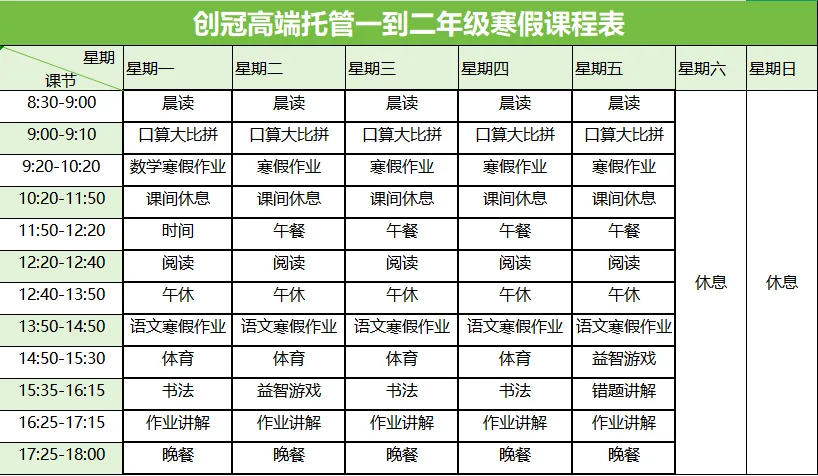 超长寒假|创冠护航|冲刺中考体育满分|限时抢购|6大豪礼仅需199元|错过再等10年|别因为体考而与平中失之交臂|校内更多选项等您来 第27张