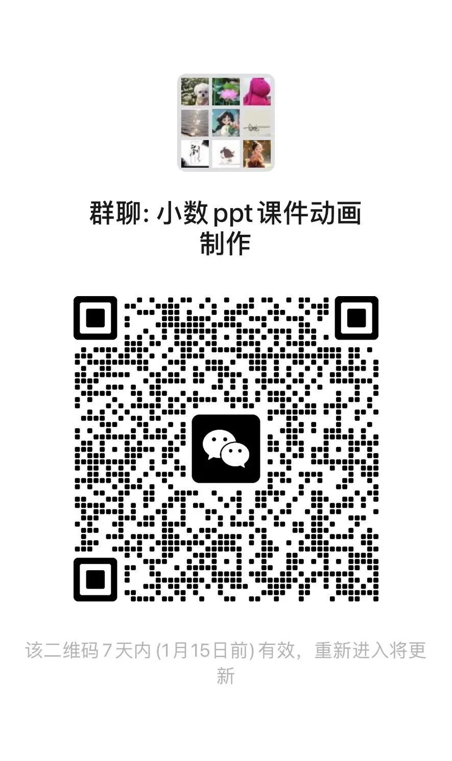 2026中考物理总复习讲通练透六部分,线上制作ppt/标注/录题/网课等免费入职(最新更新).换教师群+学科群+家教群. 第14张