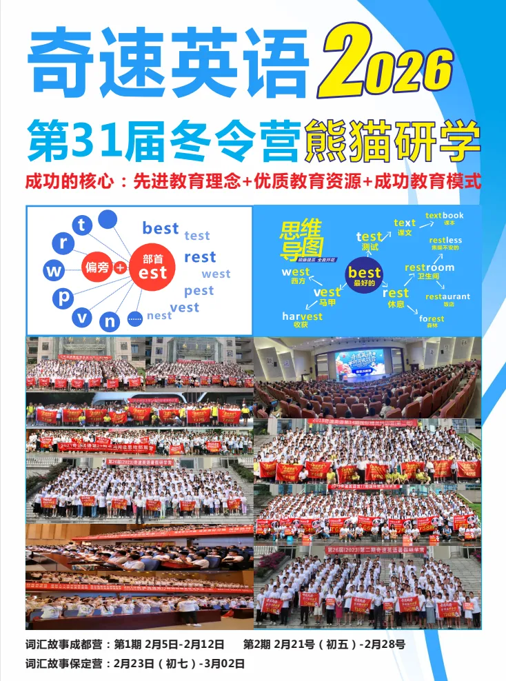 中考英语写作加分句式!阅卷老师一眼青睐,直接套用稳提分 第2张