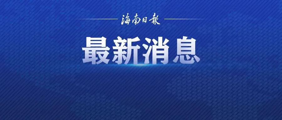 游泳纳入选考项目!海南修订中考体育科目考试方案 第9张