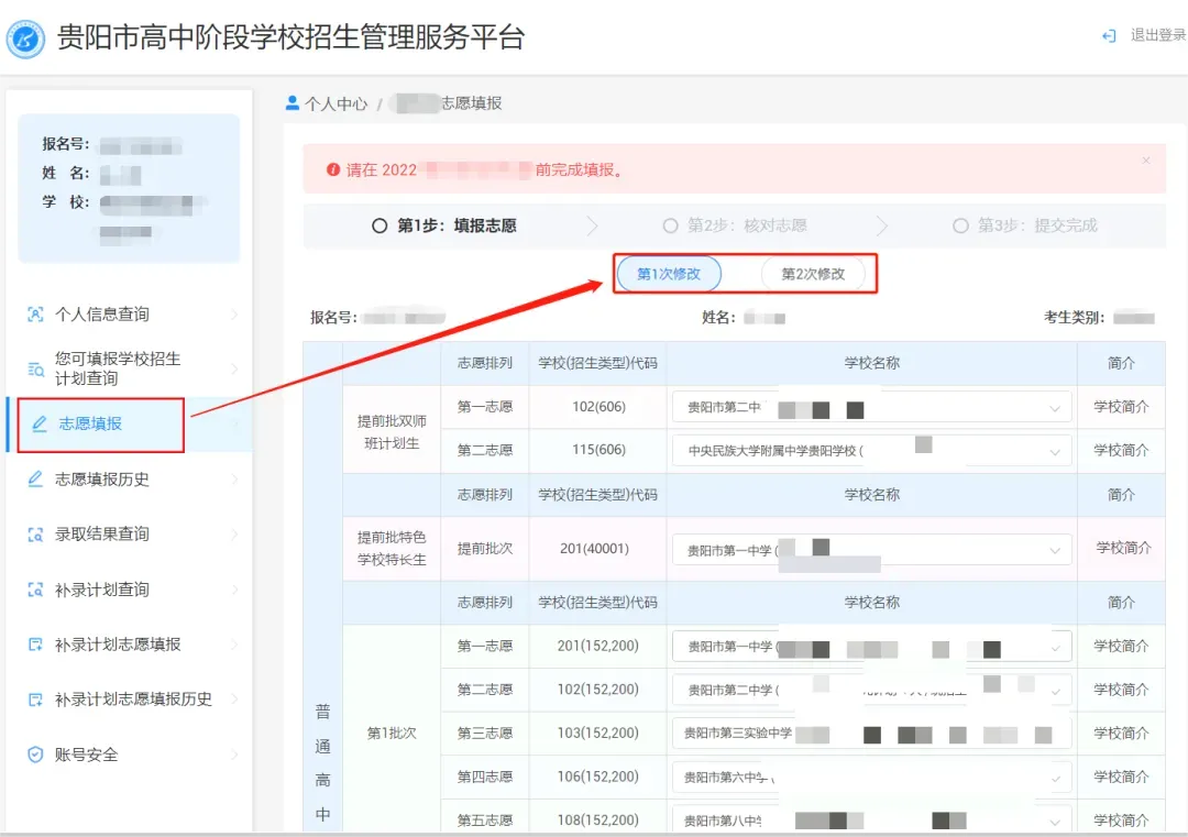 2026年中考重要参考数据|2022-2025近四年贵阳各高中录取分数线|贵阳一分一段表|贵阳2025真题 第287张 2026年中考重要参考数据|2022-2025近四年贵阳各高中录取分数线|贵阳一分一段表|贵阳2025真题 第287张