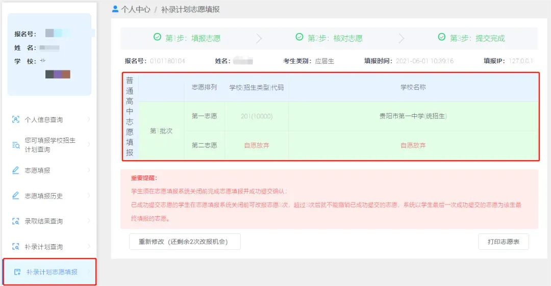 2026年中考重要参考数据|2022-2025近四年贵阳各高中录取分数线|贵阳一分一段表|贵阳2025真题 第291张 2026年中考重要参考数据|2022-2025近四年贵阳各高中录取分数线|贵阳一分一段表|贵阳2025真题 第291张