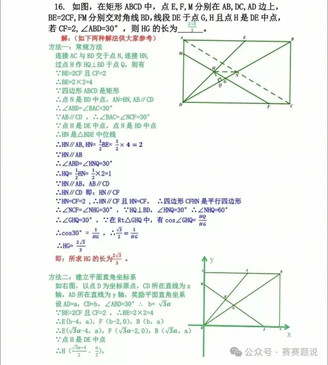 2026年中考重要参考数据|2022-2025近四年贵阳各高中录取分数线|贵阳一分一段表|贵阳2025真题 第346张 2026年中考重要参考数据|2022-2025近四年贵阳各高中录取分数线|贵阳一分一段表|贵阳2025真题 第346张