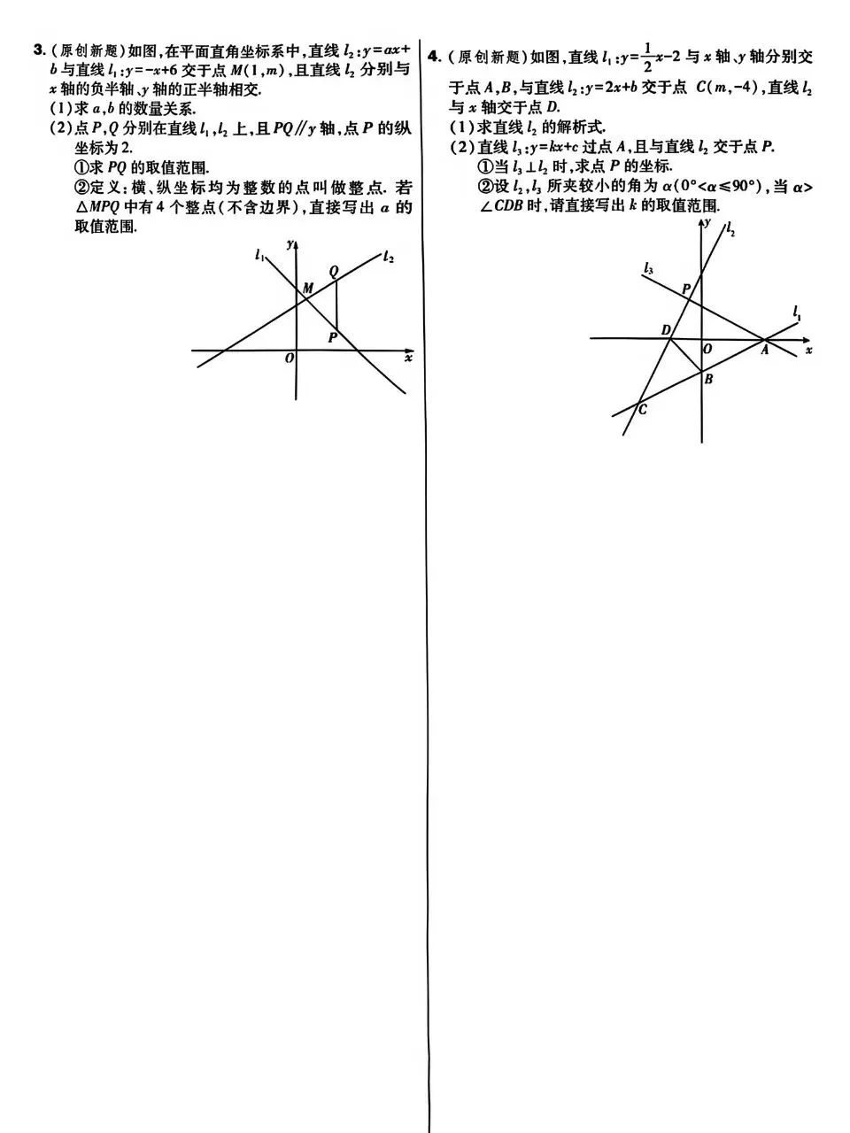 中考数学基础中档选填解答小卷 第23张