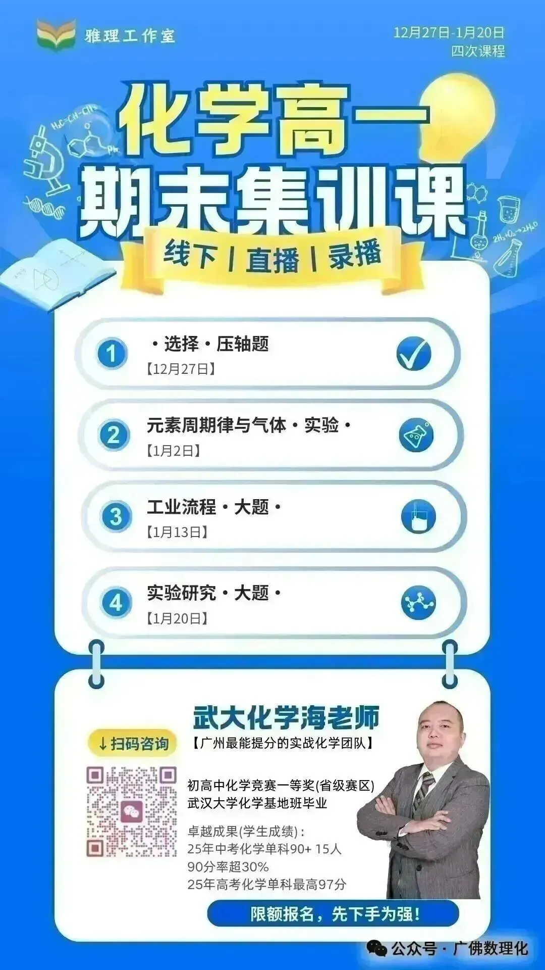 最匹配广州中考化学的资料pk 第4张