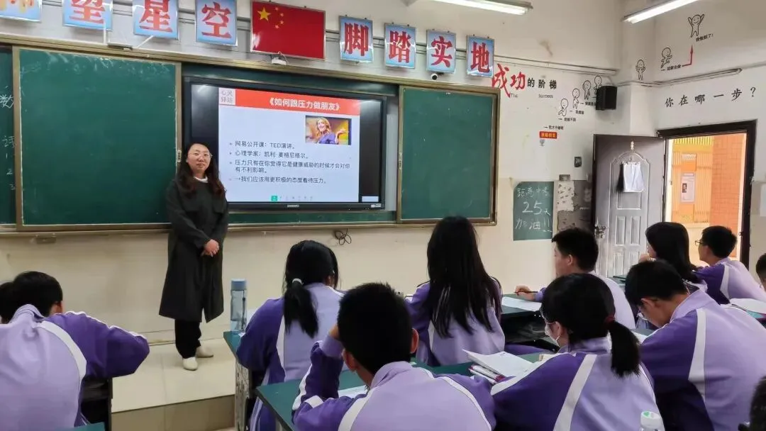 关爱心灵 助力中考 | 心理健康系列活动 第20张
