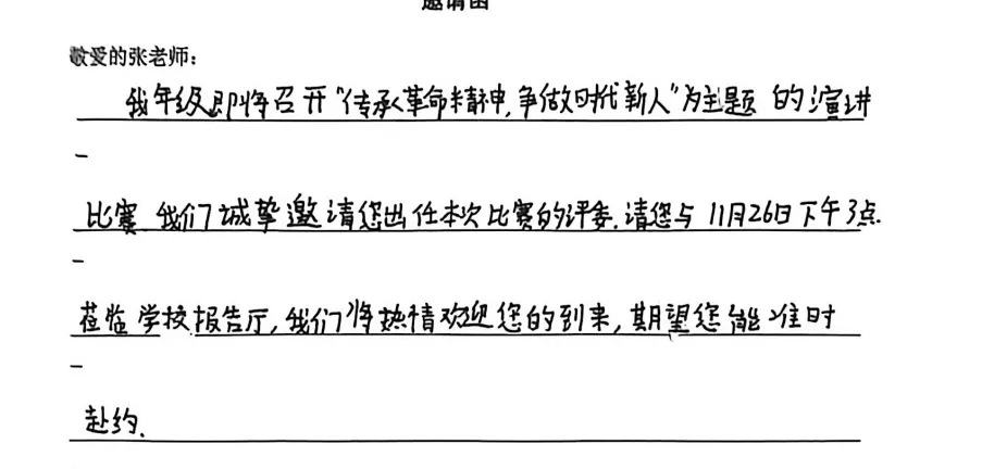 聊聊寒假中考语文的集训 第4张