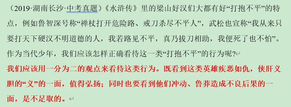 聊聊寒假中考语文的集训 第9张