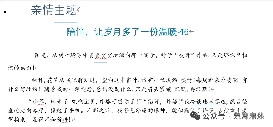 聊聊寒假中考语文的集训 第11张