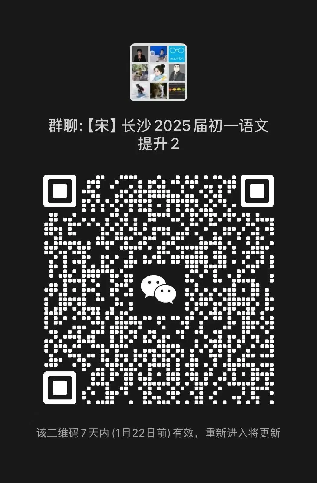 聊聊寒假中考语文的集训 第15张