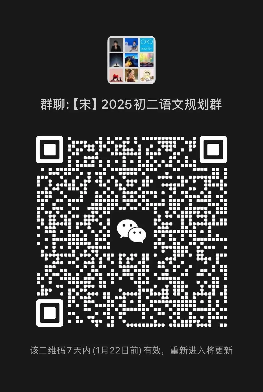 聊聊寒假中考语文的集训 第16张