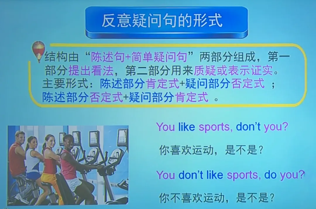 原人教版九年级U4重要知识点——中考考点“used to”句式与反义疑问句等. 第11张