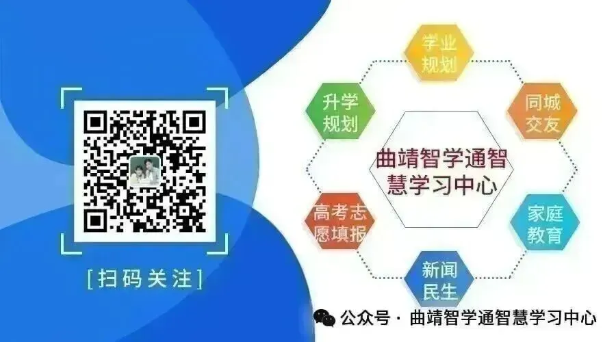 学业规划 | 初三的同学们跨入了中考最后的备战阶段,此时不努力更待何时,此时如何做好心理建设? 第1张