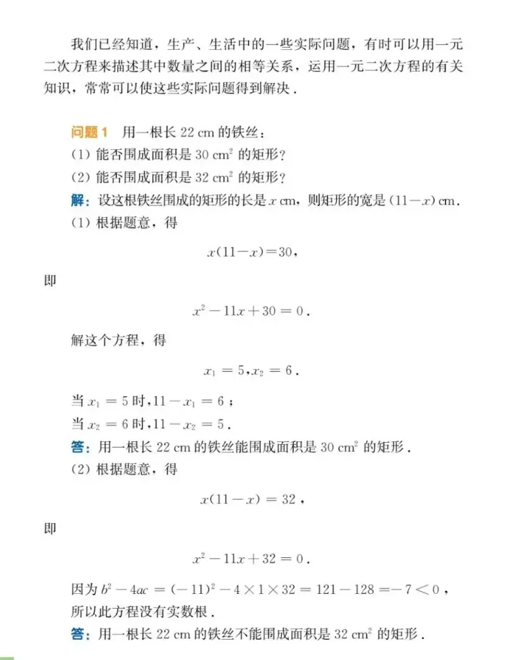 《从“学霸题库”到中考真题:从T8中看无锡2026中考趋势》 第13张
