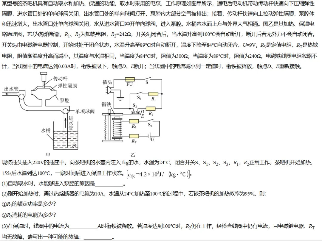 《从“学霸题库”到中考真题:从T8中看无锡2026中考趋势》 第15张