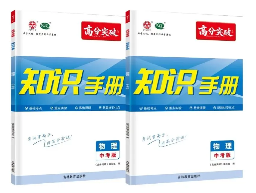 【满分攻略】没想到中考物理全卷中最好提分的是实验题 第5张