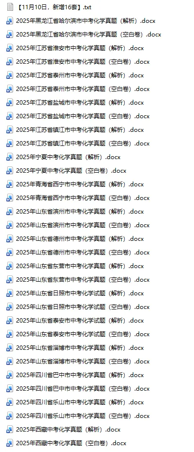 2025年中考真题单科汇总! 第34张