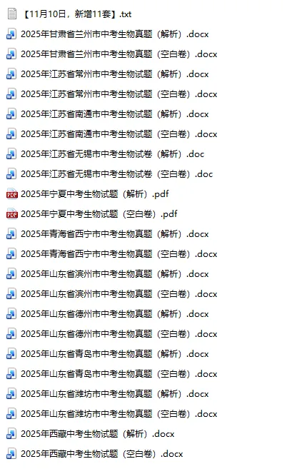 2025年中考真题单科汇总! 第65张