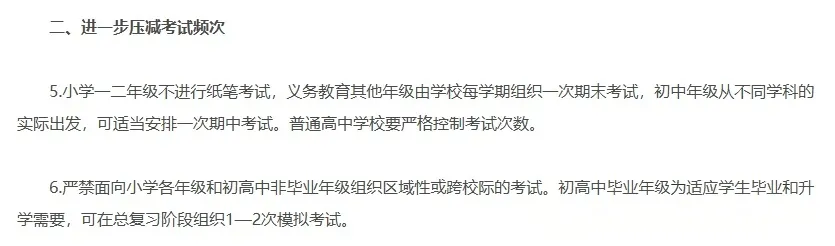 严控考试 + 不排名!深圳中考志愿填报迎 “盲报” 挑战? 第5张 严控考试 + 不排名!深圳中考志愿填报迎 “盲报” 挑战? 第5张