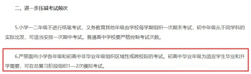 严控考试 + 不排名!深圳中考志愿填报迎 “盲报” 挑战? 第7张 严控考试 + 不排名!深圳中考志愿填报迎 “盲报” 挑战? 第7张