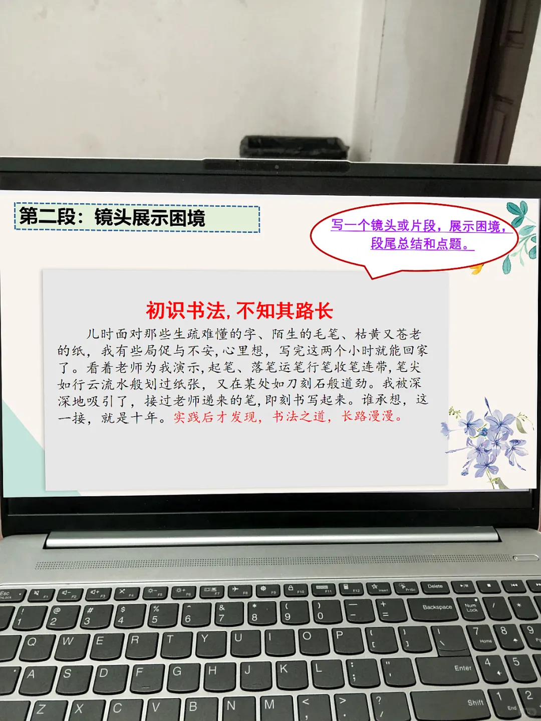 B6402-05中考作文结构横线式 新 语文老师都在用的课件! 第6张