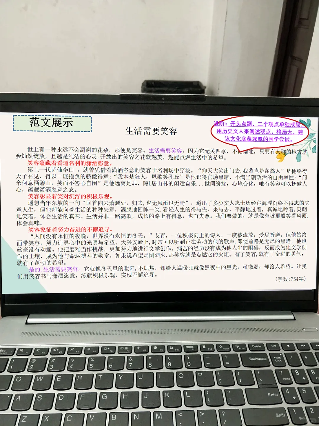 B6402-05中考作文结构横线式 新 语文老师都在用的课件! 第10张