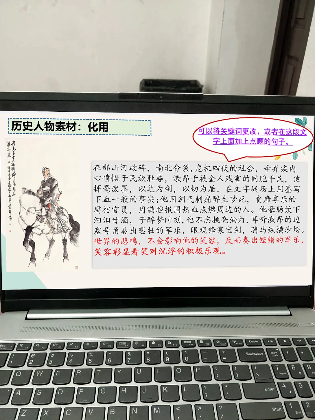 B6402-05中考作文结构横线式 新 语文老师都在用的课件! 第13张
