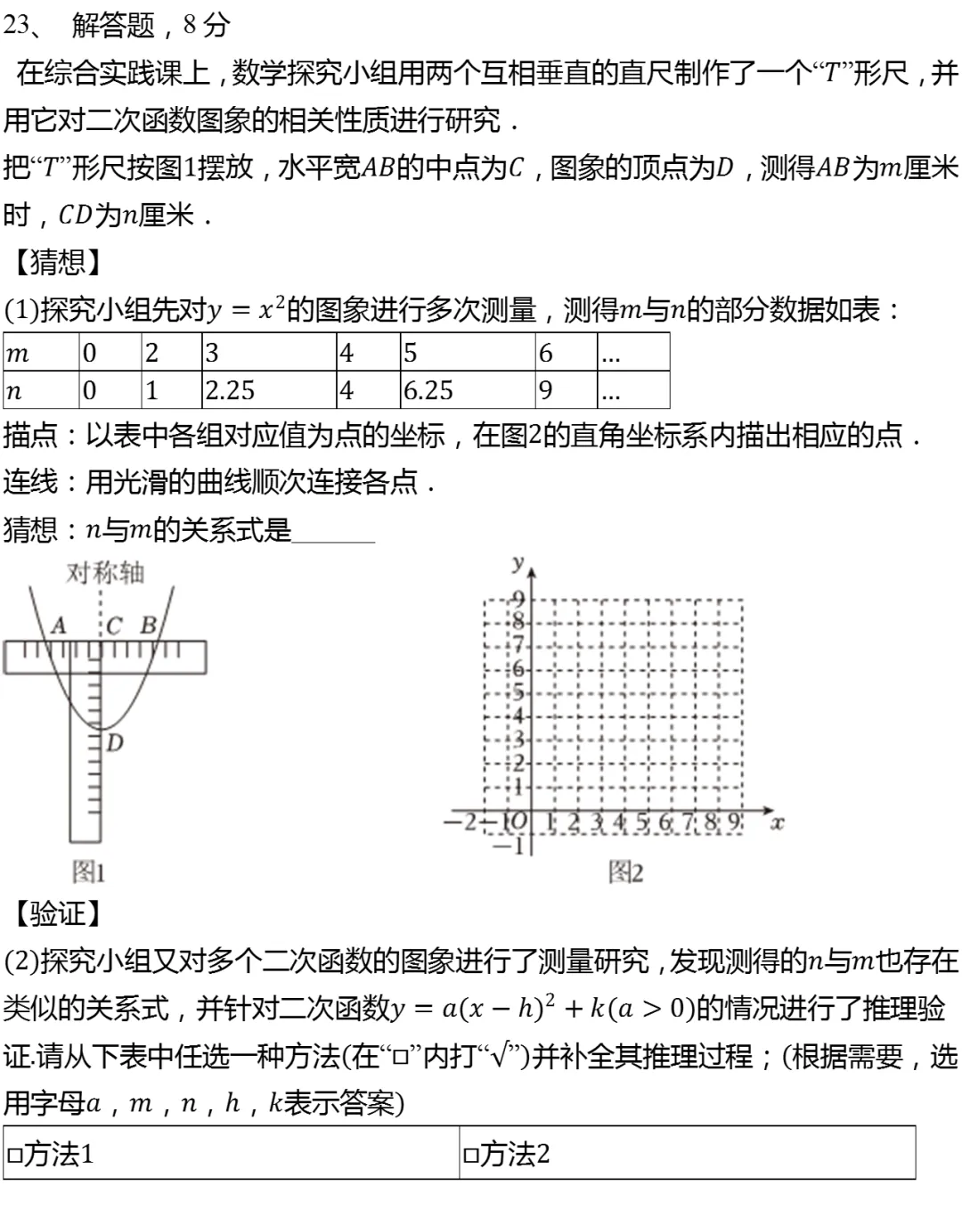 2025年辽宁省沈阳市沈河区中考数学一模试卷 第7张