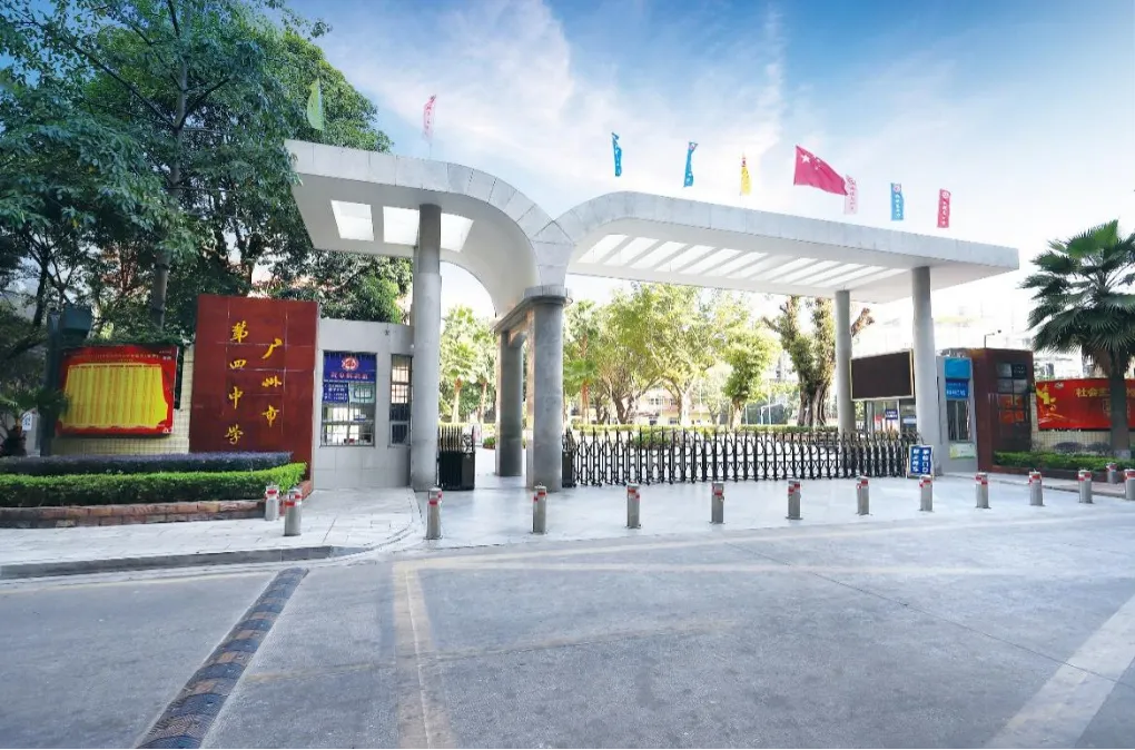 中考政策|怎么考进广州市第四中学 第1张 中考政策|怎么考进广州市第四中学 第1张